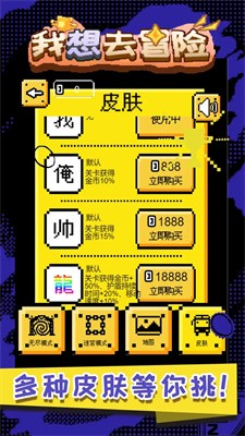 我想去冒险安卓版