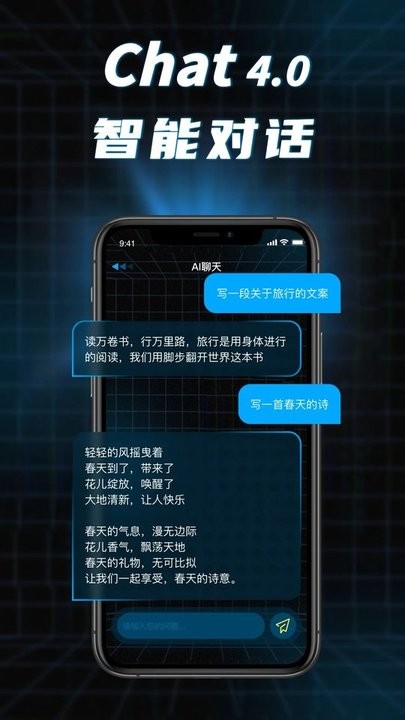 ai对话论文生成器