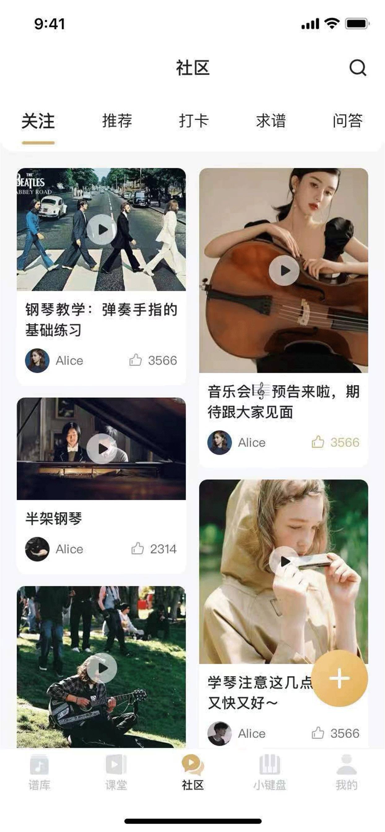 智能钢琴陪练手机版