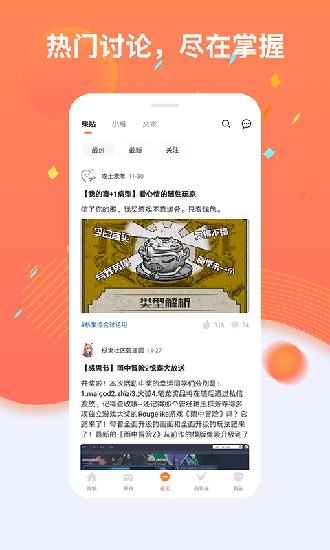杉果免费版
