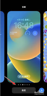 如何在iphone设置锁屏字体颜色