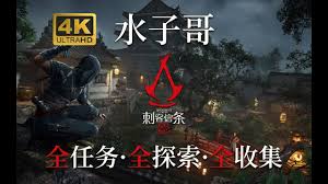 刺客信条隐藏蝶人任务怎么做