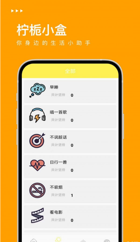 柠栀小盒最新版