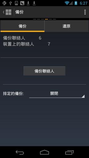 诺顿手机安全官网版