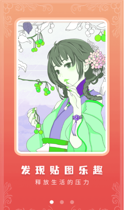 少女贴纸手机版
