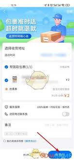 菜鸟裹裹app