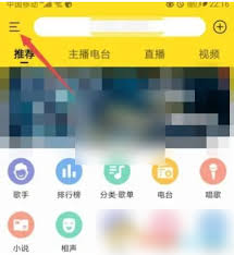 酷我音乐如何设置手机蓝牙播放