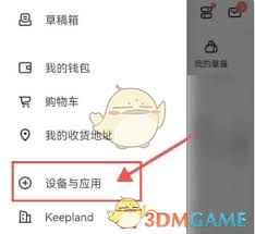 keep如何连接运动手表