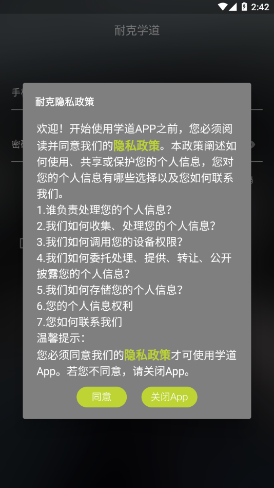 耐克学道手机版
