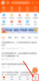 东方财富如何更新身份证件