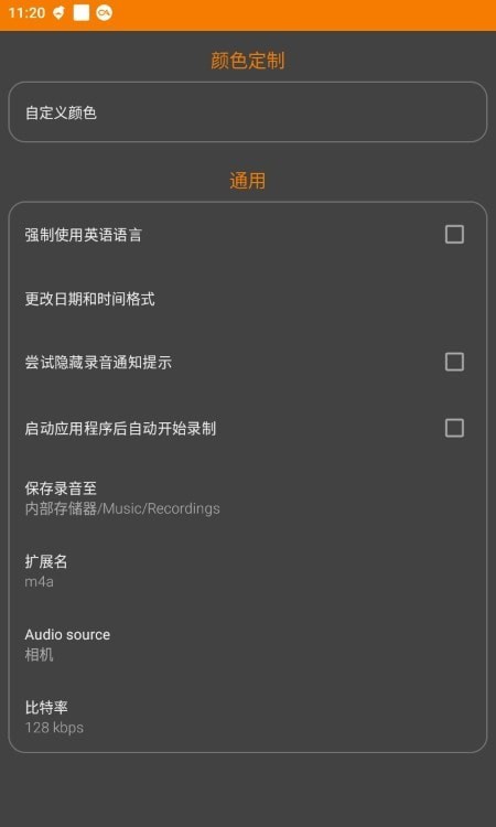 简单录音机官网版