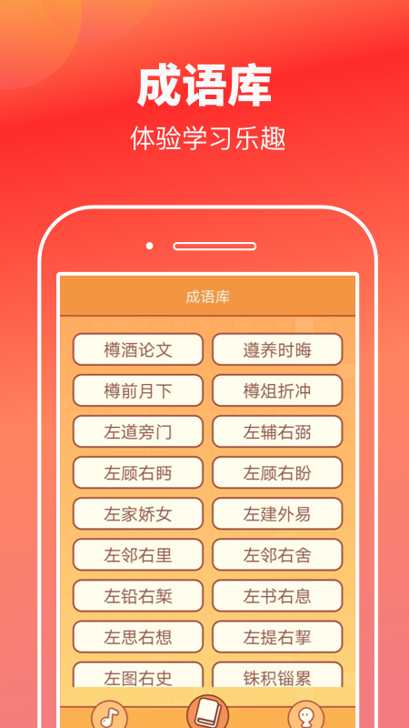 猜歌高手官网版