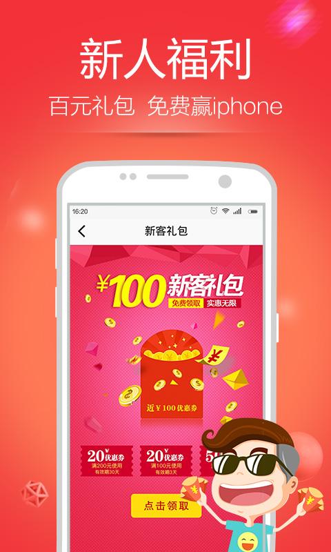 卖客疯最新版
