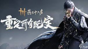 燕云十六声李越对话怎么选