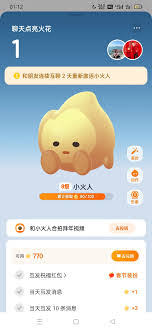 抖音聊天火花几天没聊会消失吗