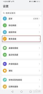 鸿蒙系统怎么连接汉打印机
