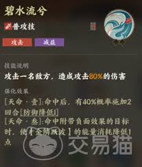 指间山海西施怎么玩