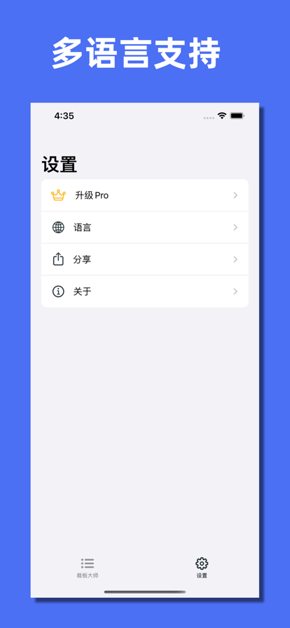 裁板大师