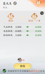 掌门下山莫无生厉害吗