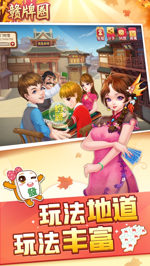赣牌圈安卓版