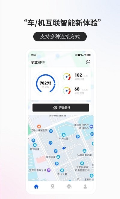至驾免费版