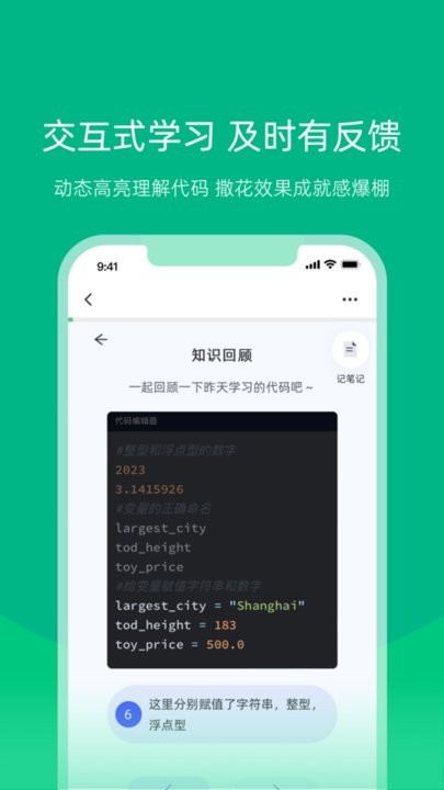 白纸编程官网版
