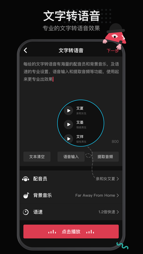 每绘官网版