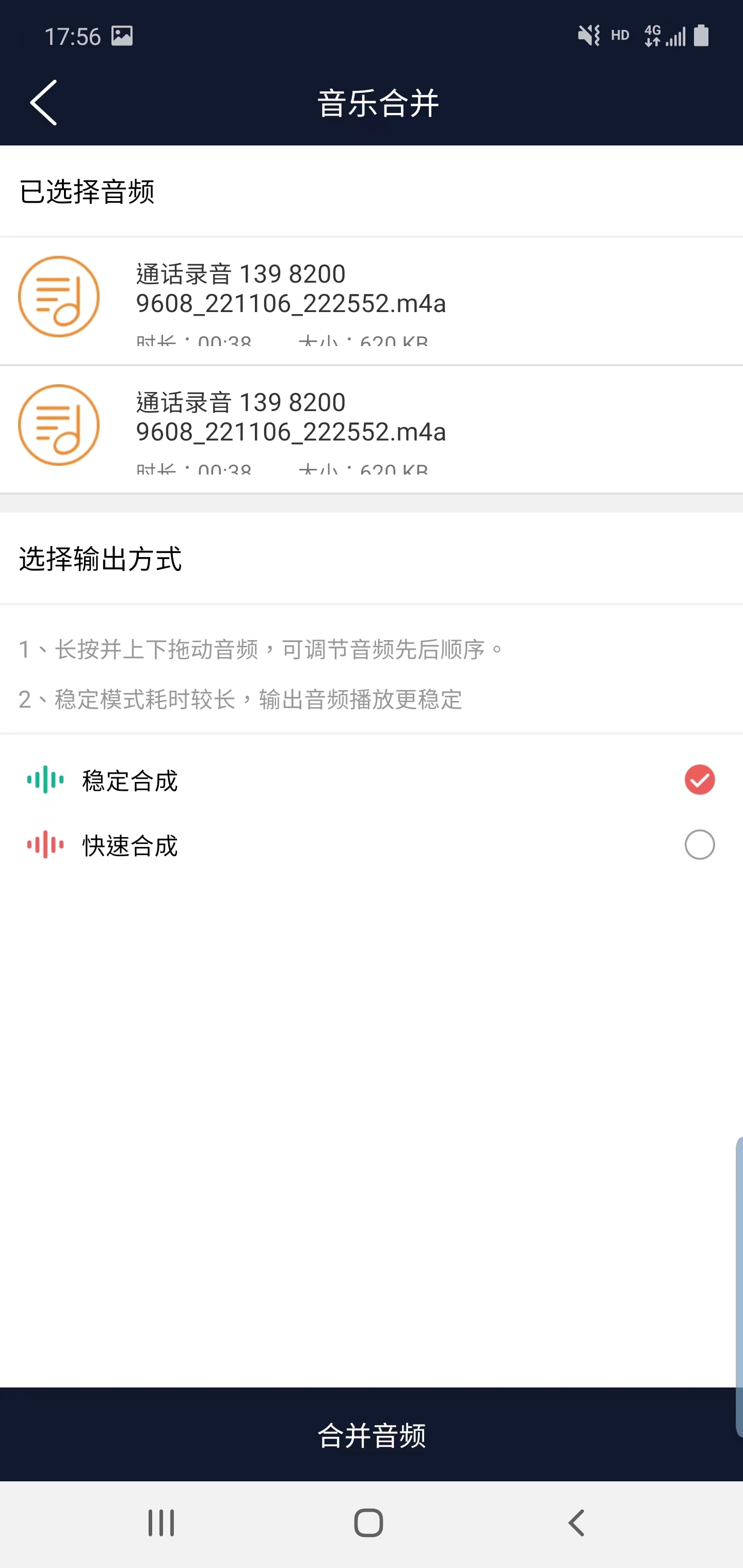 诺趣音频编辑最新版
