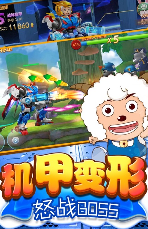 喜羊羊异国大营救官网版