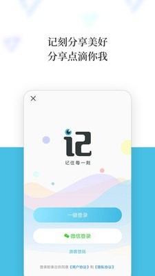 记刻云相册手机版