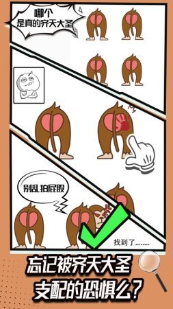 我脑洞贼六安卓版
