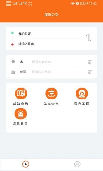 蓬溪公交最新版