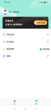 先飞扫描官网版