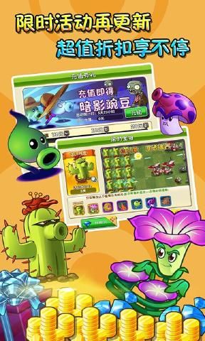 僵尸公敌无尽官网版