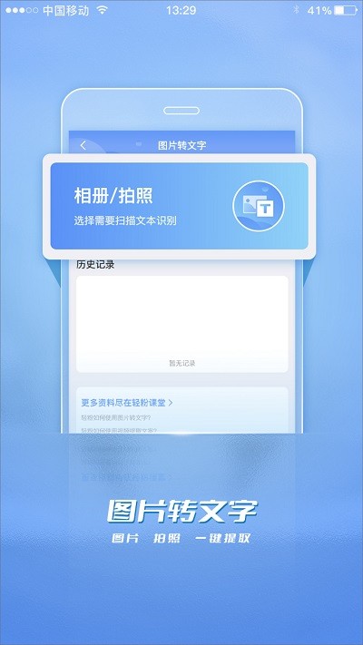 轻粉免费版