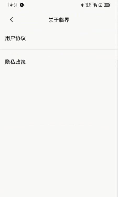 临界最新版