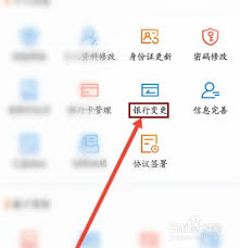 如何在东方财富解绑证券账户