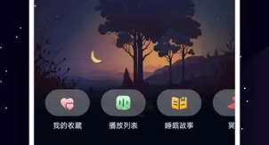 失眠神器手机app大全