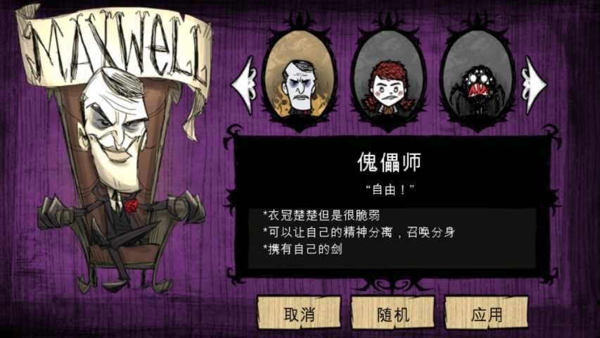 饥荒巨人国自带超级豪华存档最新版