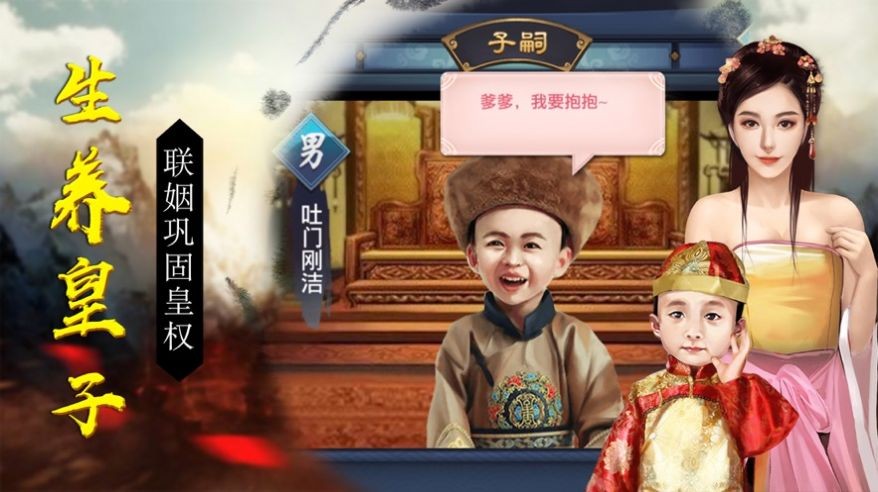 盛世江山纵横官场官网版
