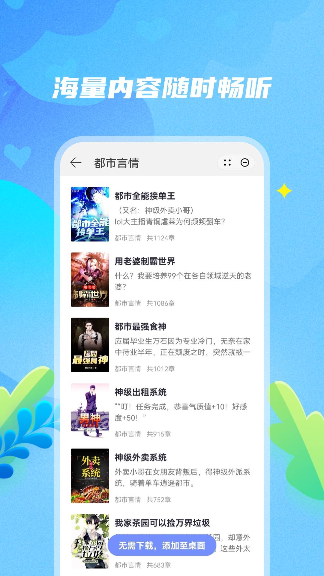 爽文阅读官网版