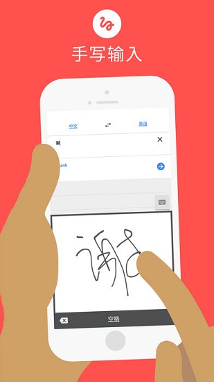 GoogleTranslate手机版