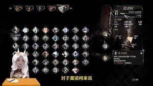 光与影33号远征队莫诺柯机制是什么