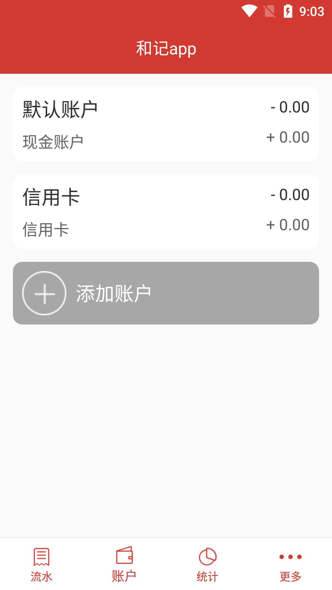和记最新版