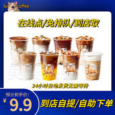 如何领取瑞幸9块9的券