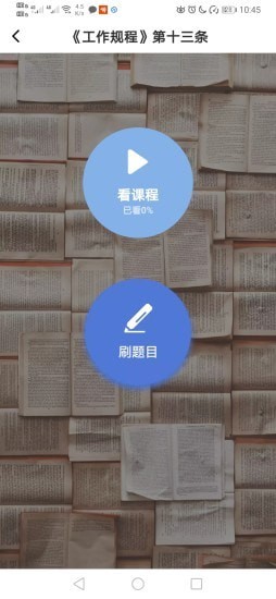 刷刷备考手机版