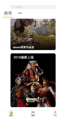 胖鱼免费版