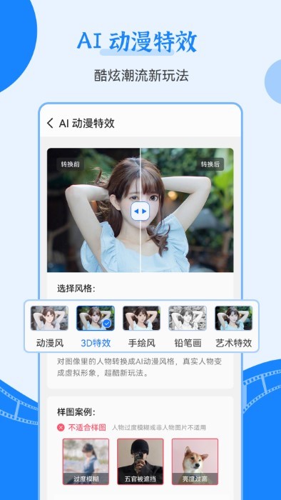 一键修复老照片免费版