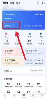 广发证券app怎么使用