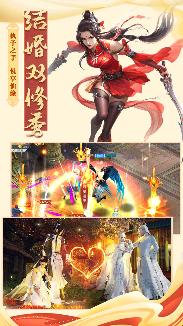 仙缘道古免费版
